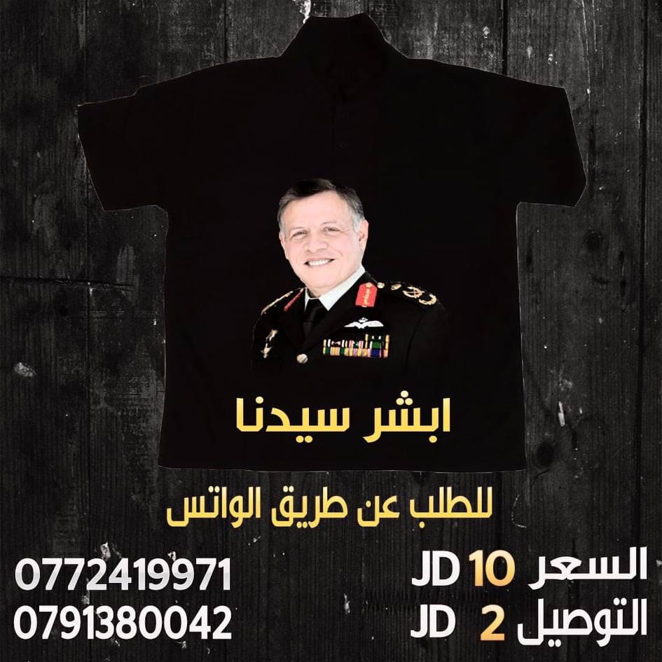 شباب يطلقون مبادرة بيع تيشيرتات للتبرع