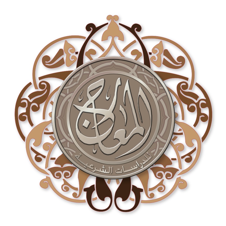 دورات علمية شرعية «اون لاين» في