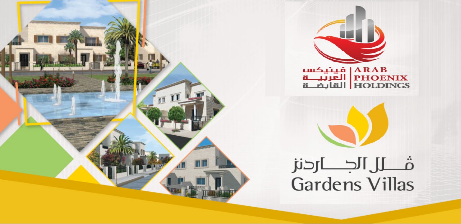 ’فينيكس القابضة‘ تطلق حملة خصومات على