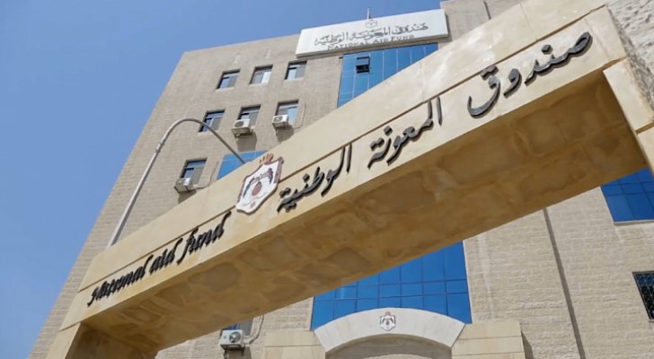 همة وطن يصرف 27 مليون دينار