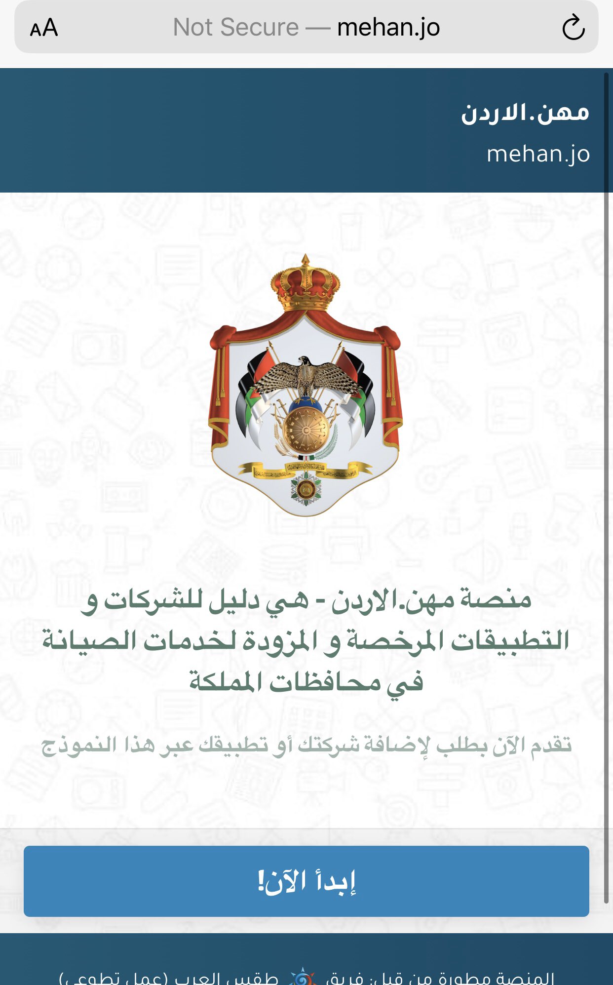 الحكومة تطلق منصة مهن الاردن لاستقبال