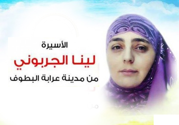 الاحتلال يفرج عن عميدة الاسيرات الفلسطينيات