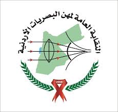 بيان صادر عن النقابة العامة لمهن