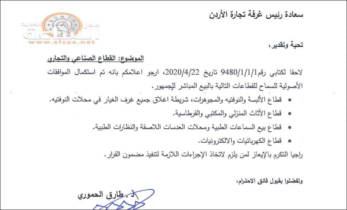 الحكومة تسمح لهذه القطاعات بالبيع المباشر