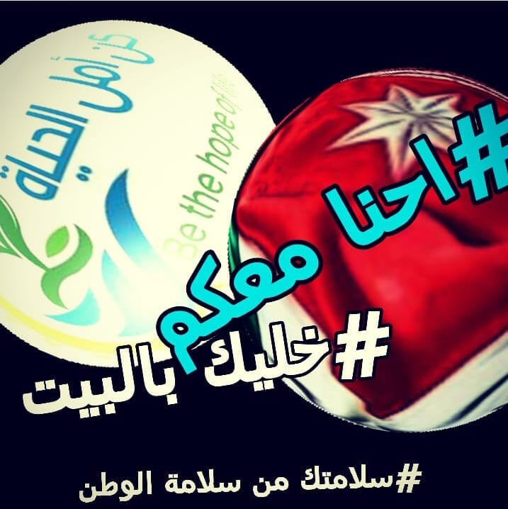 إطلاق حملة داعمة و معززة ومحفزة