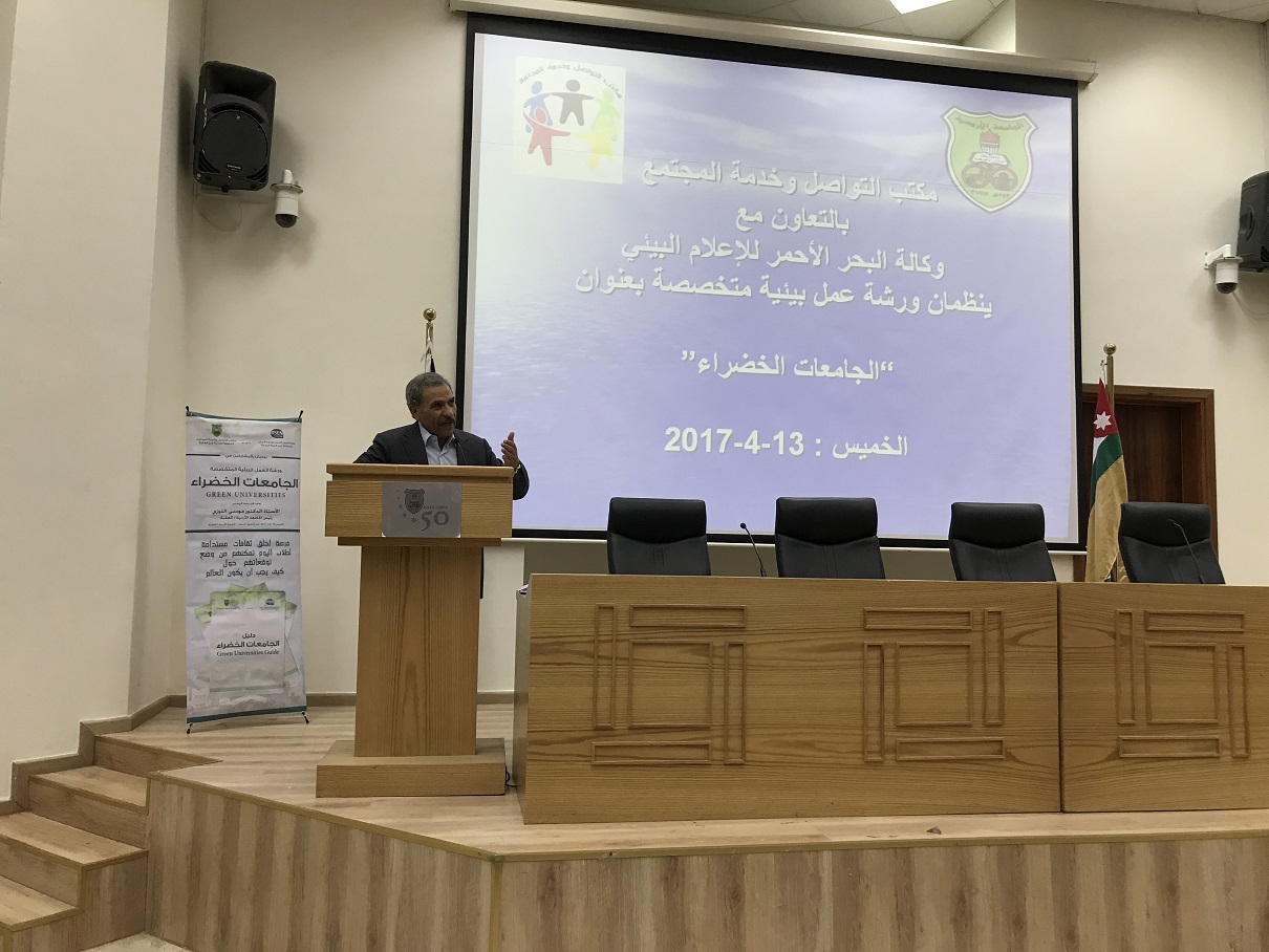 ورشة عمل بيئية في الجامعة الاردنية
