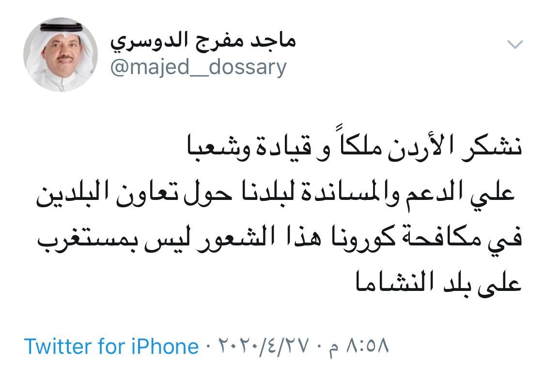 الكويتي الدوسري: ليس مستغربا على النشامى