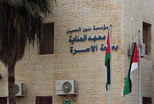 معهد العناية بصحة الأسرة يصرف رواتب