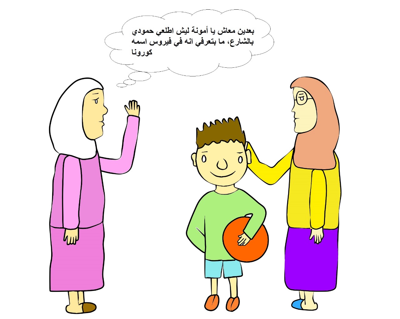 أبناؤنا والمكوث في المنزل