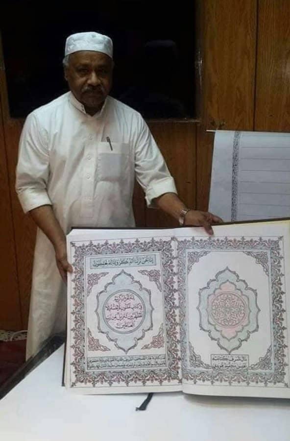 وفاة خطاط المصحف الشريف اليمني خميس