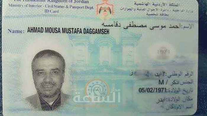 جواز الدقامسة..