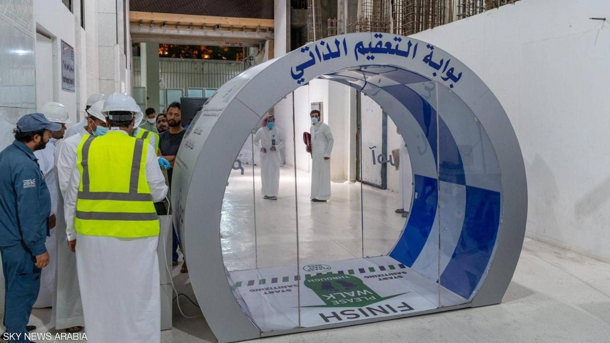 بالصور.. بوابات التعقيم الذاتي في الحرم