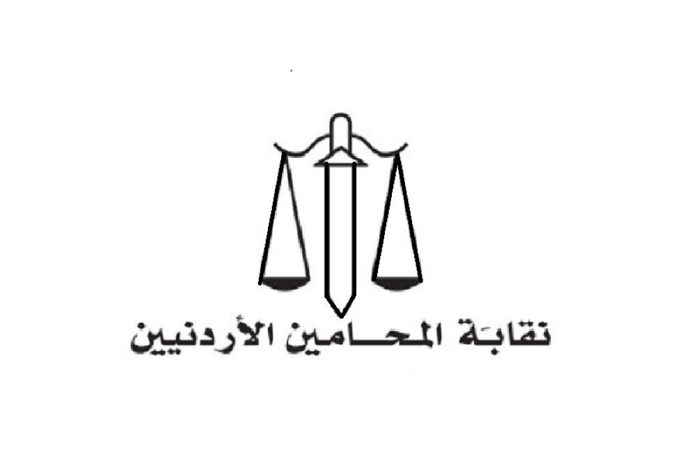 المحامين: تأجيل انتخابات النقابة الى اشعر