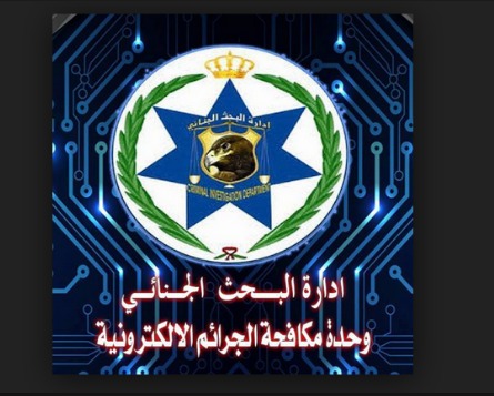 كتاب عاجل إلى الجرائم الالكترونية لملاحقة