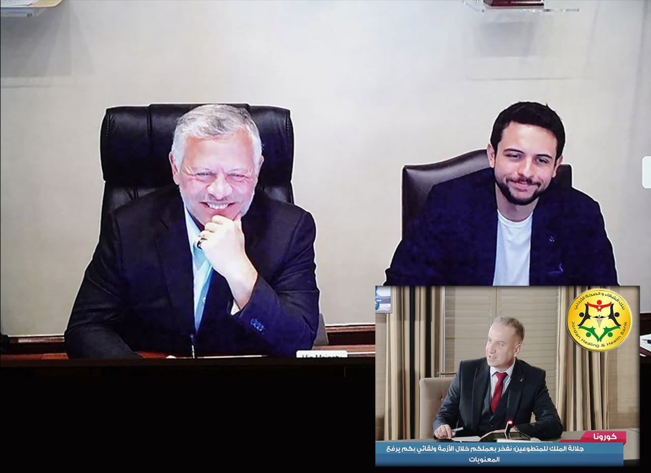 بنك الشفاء ضمن لقاء جلالة الملك