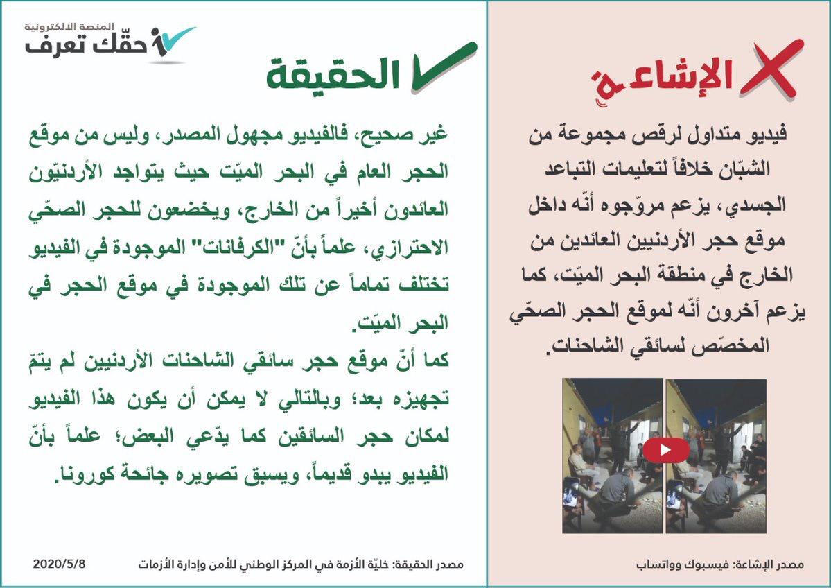 حقك تعرف: الفيديو المتداول لرقص مجموعة