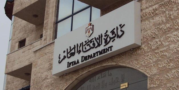 الحسنات امينا عاما لدائرة الافتاء