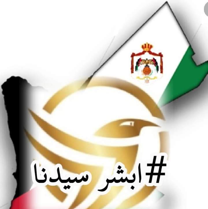 هيئة ابشر سيدنا: الفخر والاعتزاز بمواقف