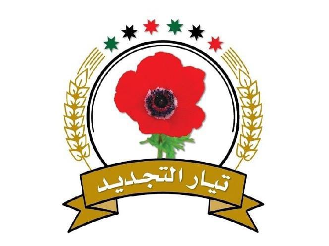 أحزاب تيار التجديد: تصريحات الملك تتطلب