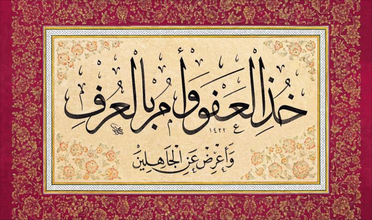 معرض بفرنسا عن جماليات الخط العربي