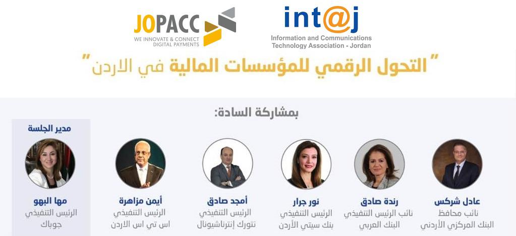 «إنتاج» وجوباك تناقشان خطط واستراتيجيات التحول