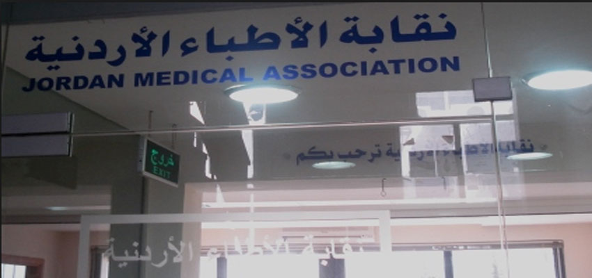 مجلس نقابة الأطباء يقدم استقالته.. أسماء