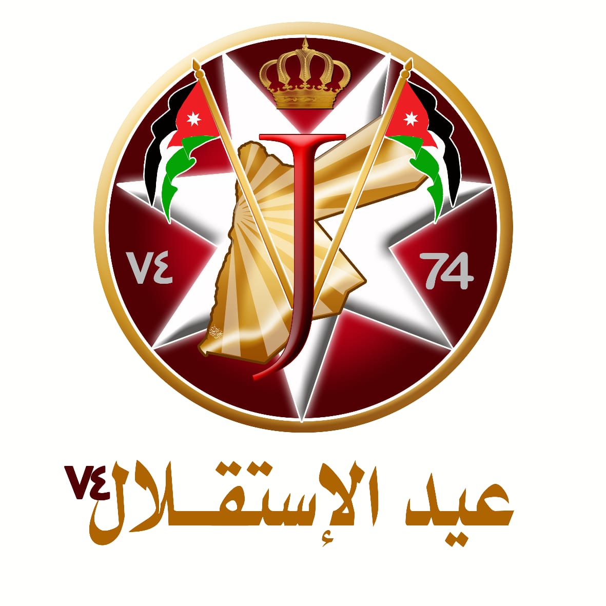 الزيود ينشر تصميما فنيا لمناسبة عيد