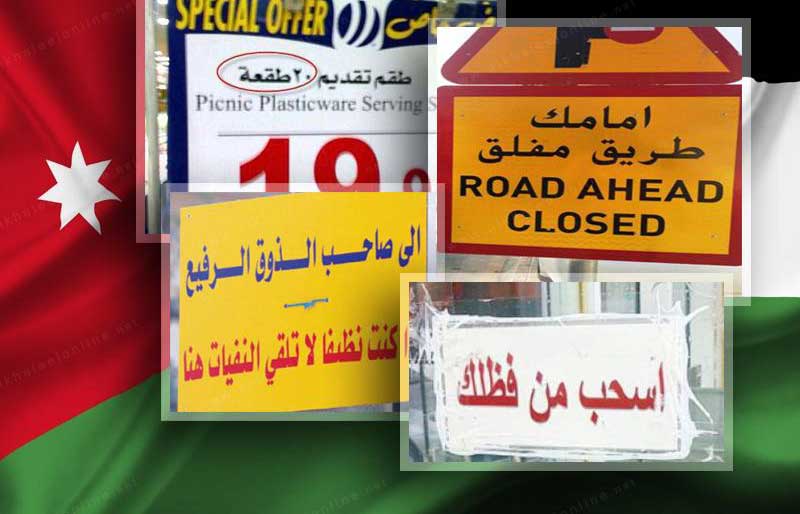 الإعلانات والخطاطون يجنيان على ’اللغة العربية‘