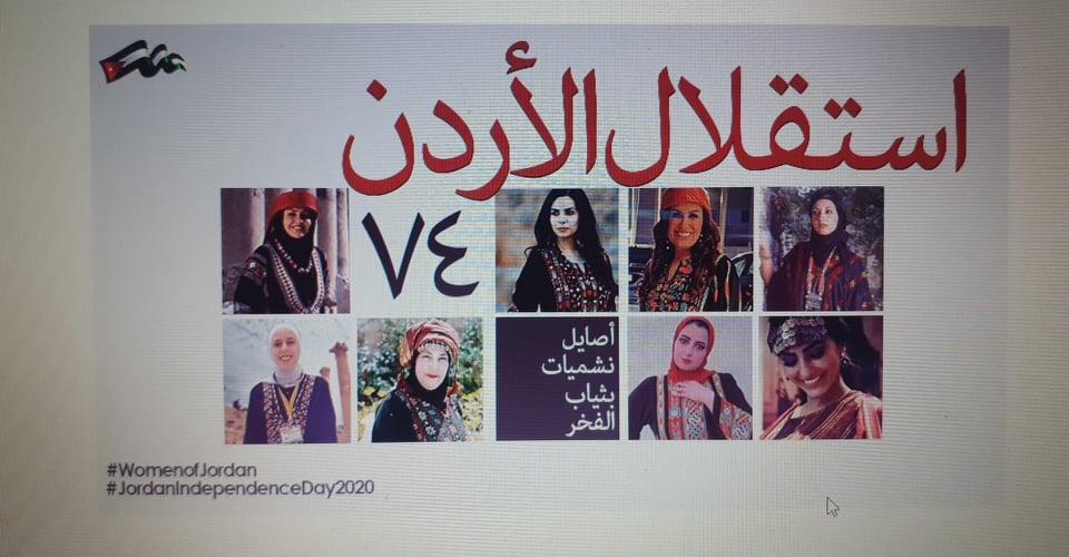 نشميات يحتفلن بعيد الاستقلال 74