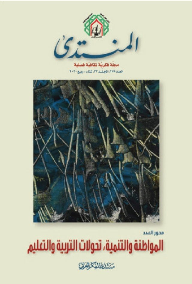 على مشارف مئوية الدولة الاردنية.. دراسة