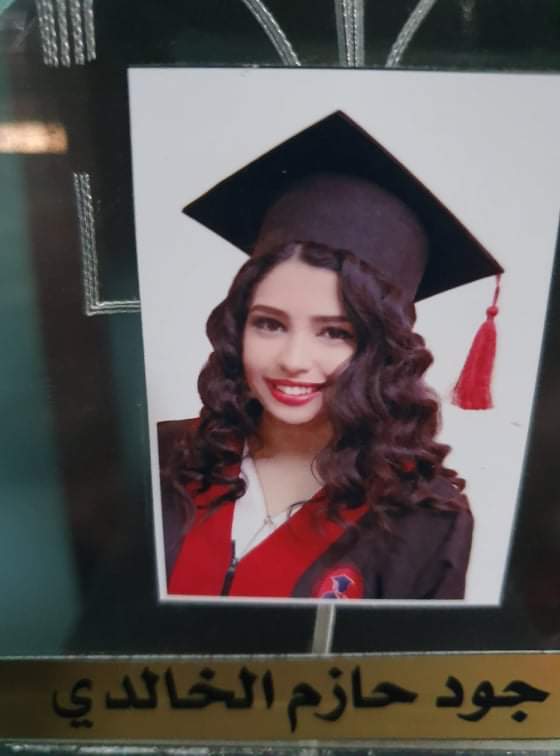 المهندسة جود الخالدي.. مبروك التخرج