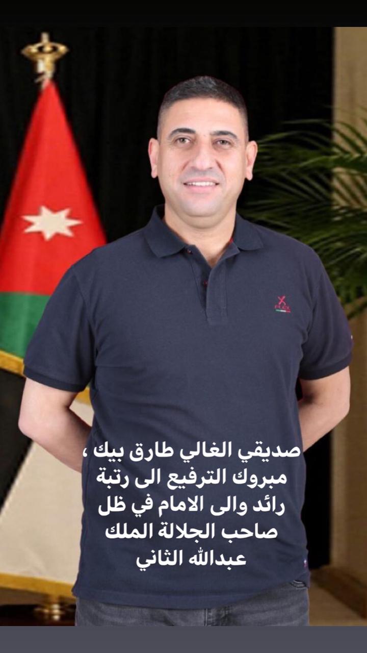 الرائد طارق كلوب.. مبروك صدور الإرادة