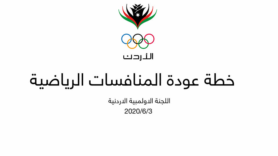 تعميم إجراءات صحية لعودة القطاع الرياضي