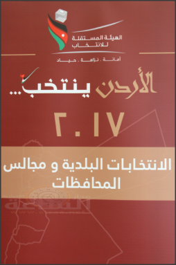 «مدار الساعة» تنشر المجالس وتقسيم المناطق