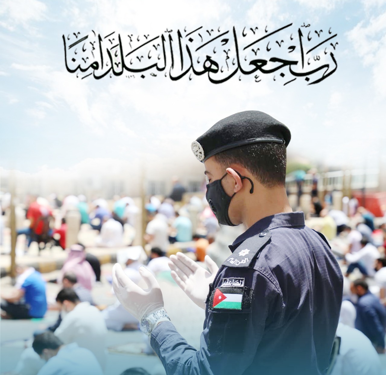 رجال الأمن العام، ملأى السنابل تنحني