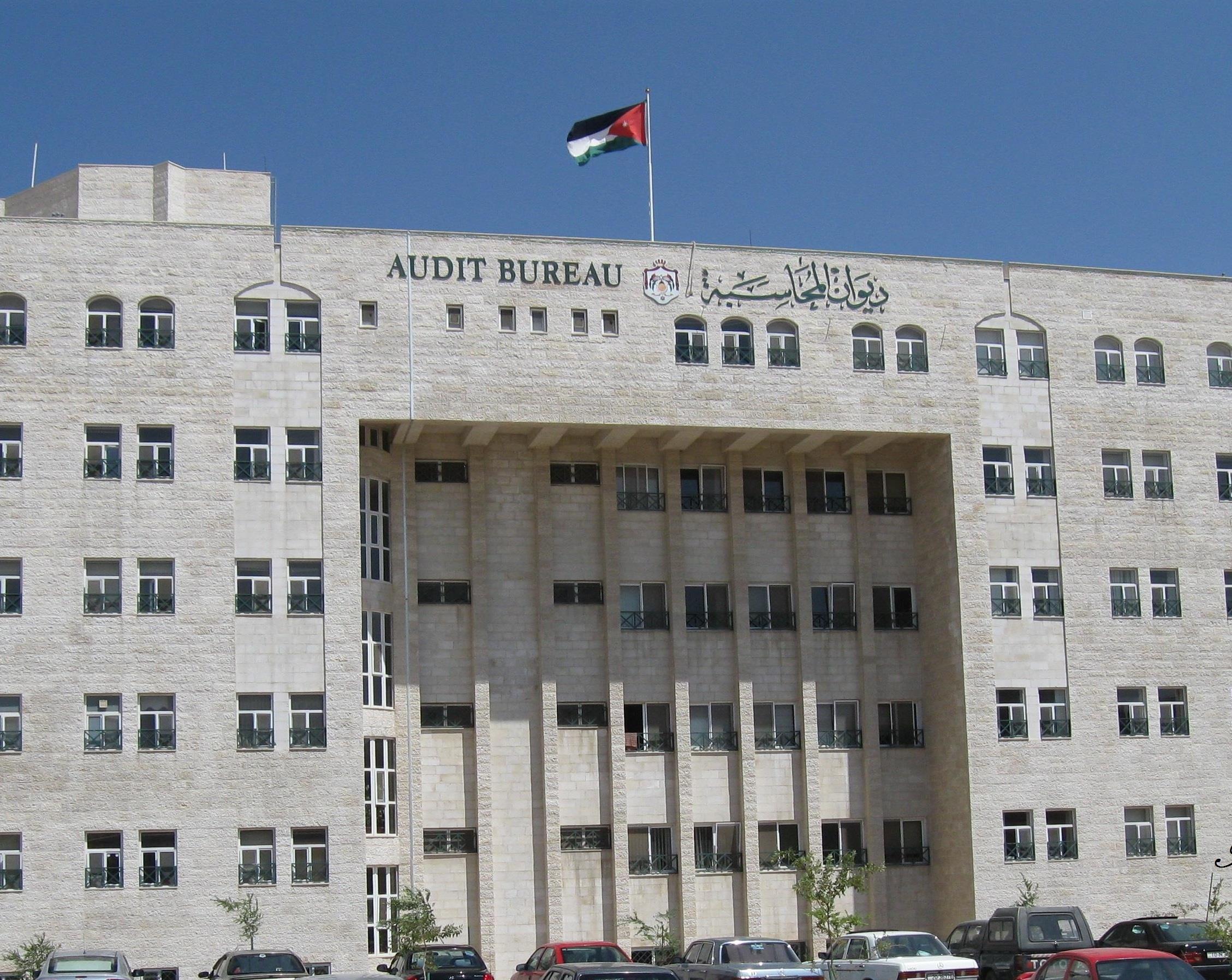 ديوان المحاسبة يحيل قضية تسريب وثائق