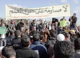 وقفة احتجاجية في جميع مدارس الأردن