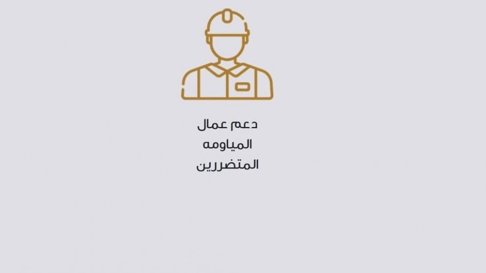 المعونة الوطنية: تحويل الدفعة 2 من