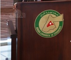 غرفة تجارة الاردن تشكل لجنة لدراسة