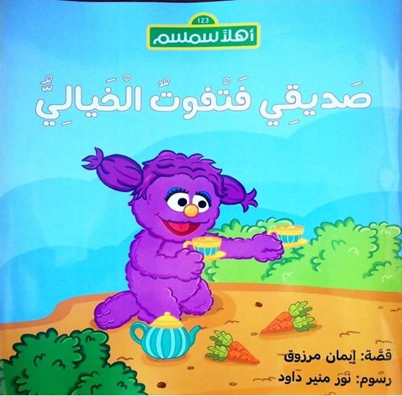 إصدار جديد للقاصة إيمان مرزوق ضمن