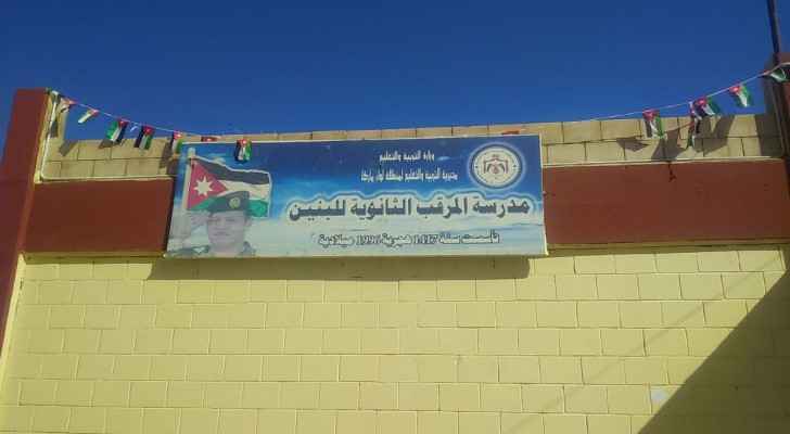 بيان من نقابة المعلمين حول الاعتداء