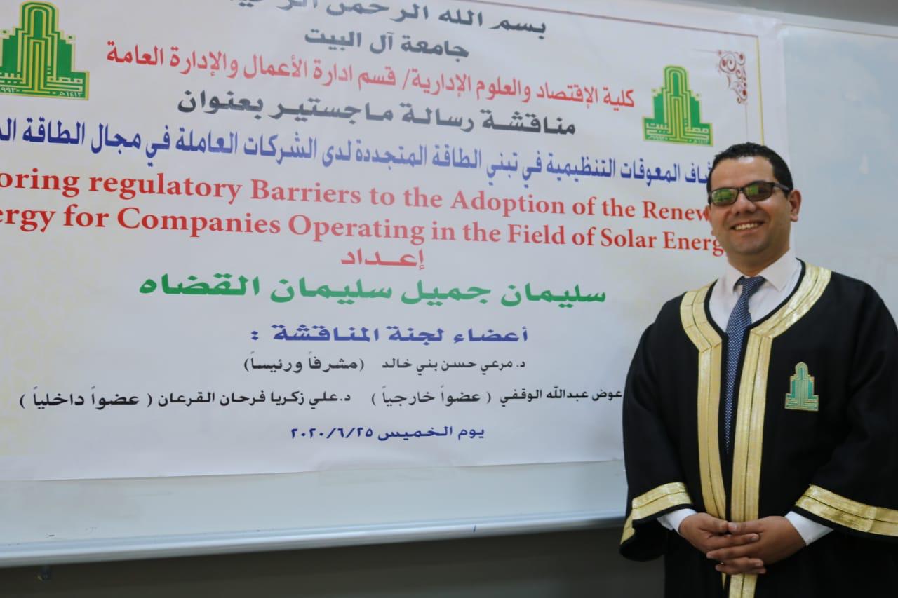 سليمان القضاة،،، مبروك الماجستير (صور)