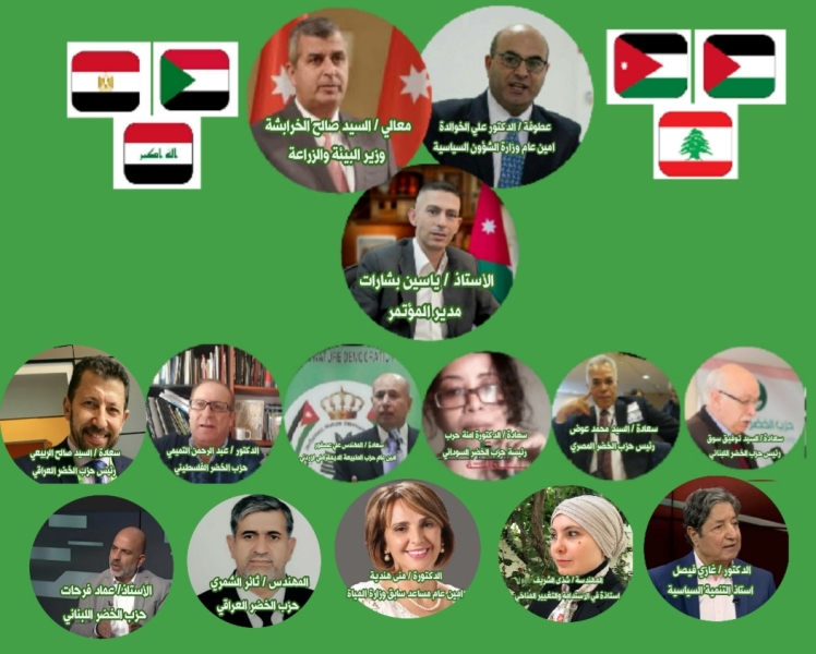 حزب الطبيعة الديمقراطي الأردني يعقد مؤتمرا