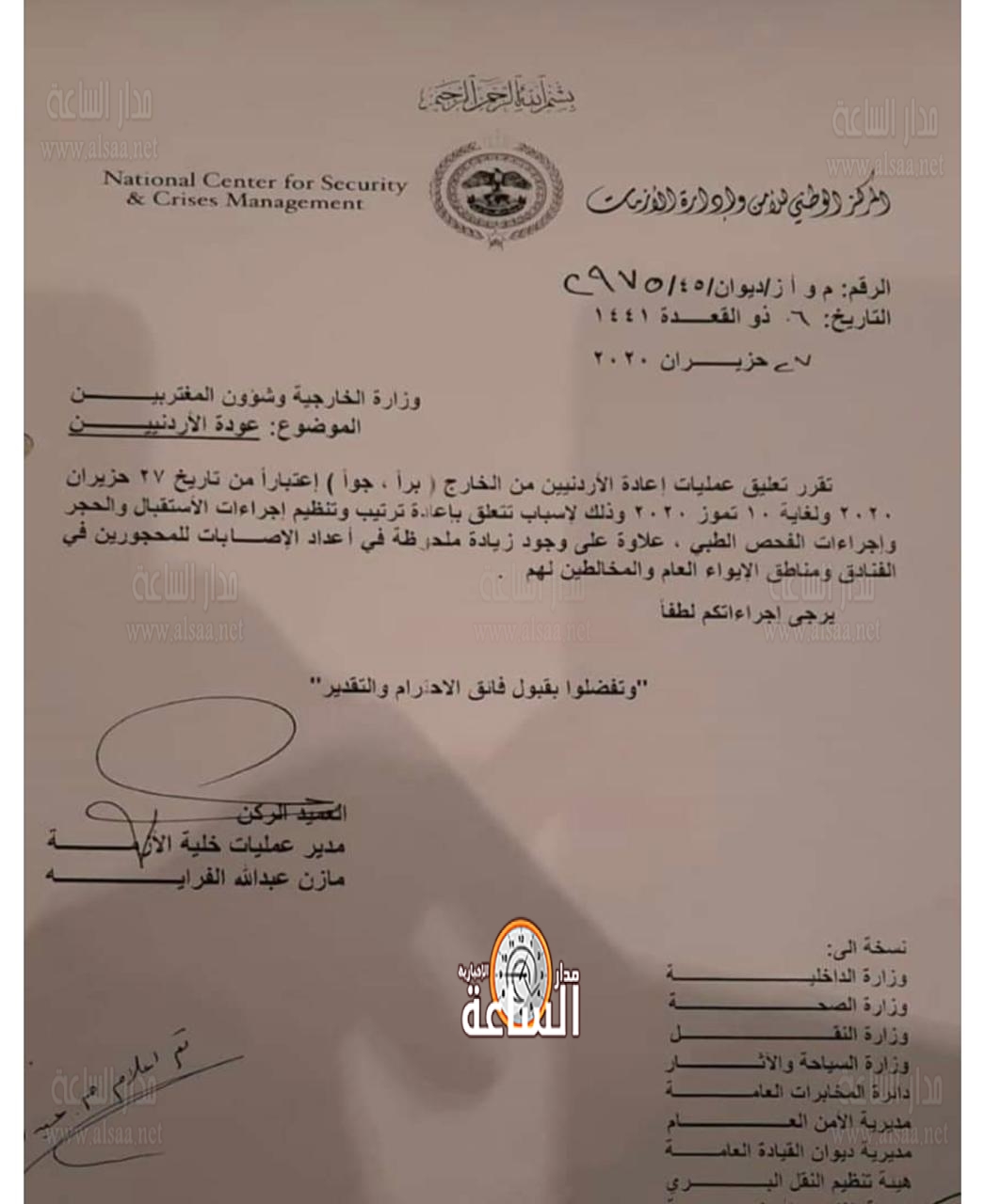 تعليق اعادة الاردنيين من الخارج برا