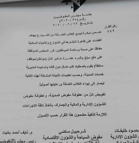 بعد غضبة الأهالي.. «سلطة العقبة» توقف