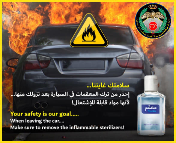 تحذير جديد من الأمن العام للسائقين