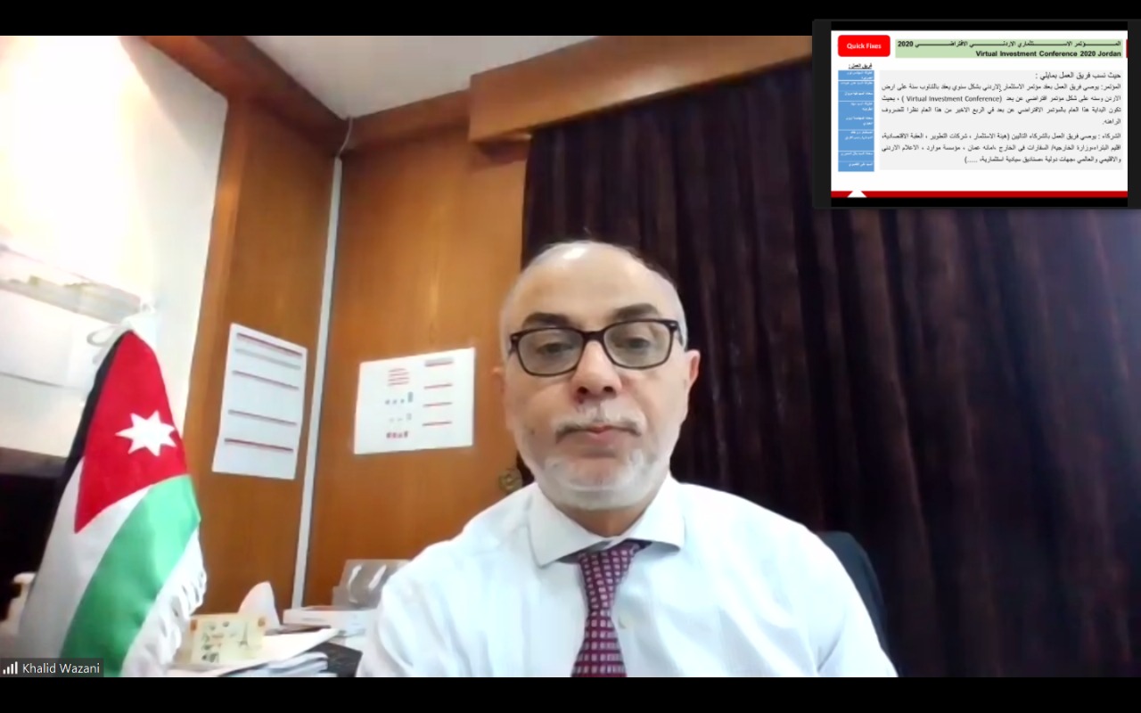 هيئة الإستثمار: إطلاق المؤتمر الإستثماري الأول