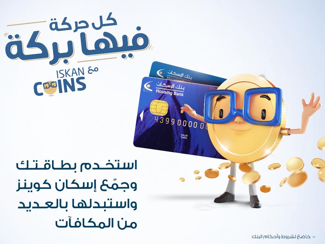 برنامج مكافآت البطاقات المطور من بنك