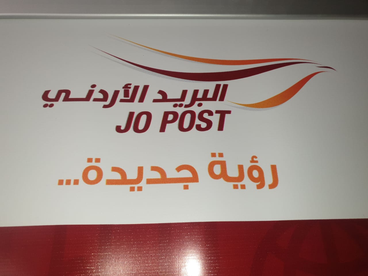 خدمات متواصلة.. مكتب «بريد سوف» جهود