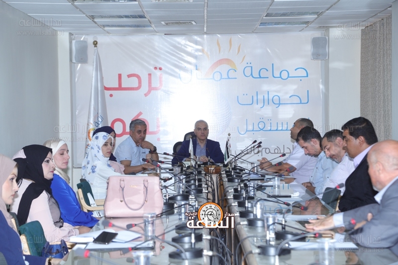 حلقة نقاشية بـ جماعة عمان: وزارة